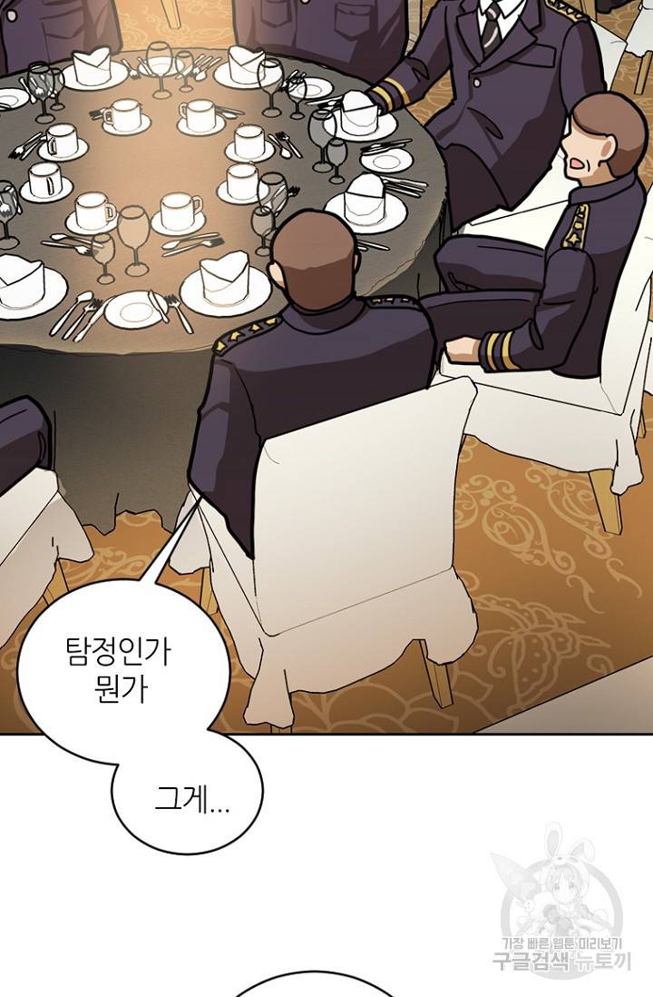 데드맨31 9화 48