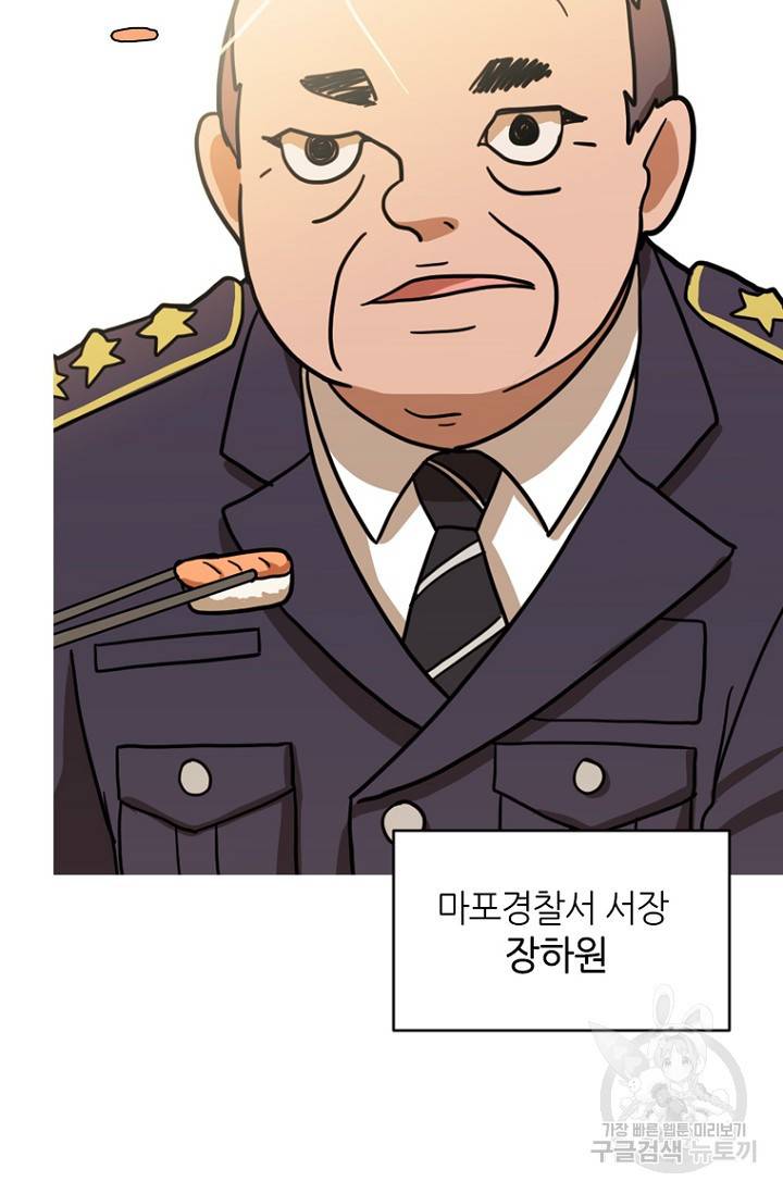 데드맨31 9화 51