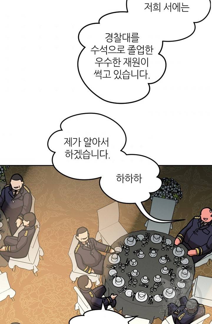 데드맨31 9화 55