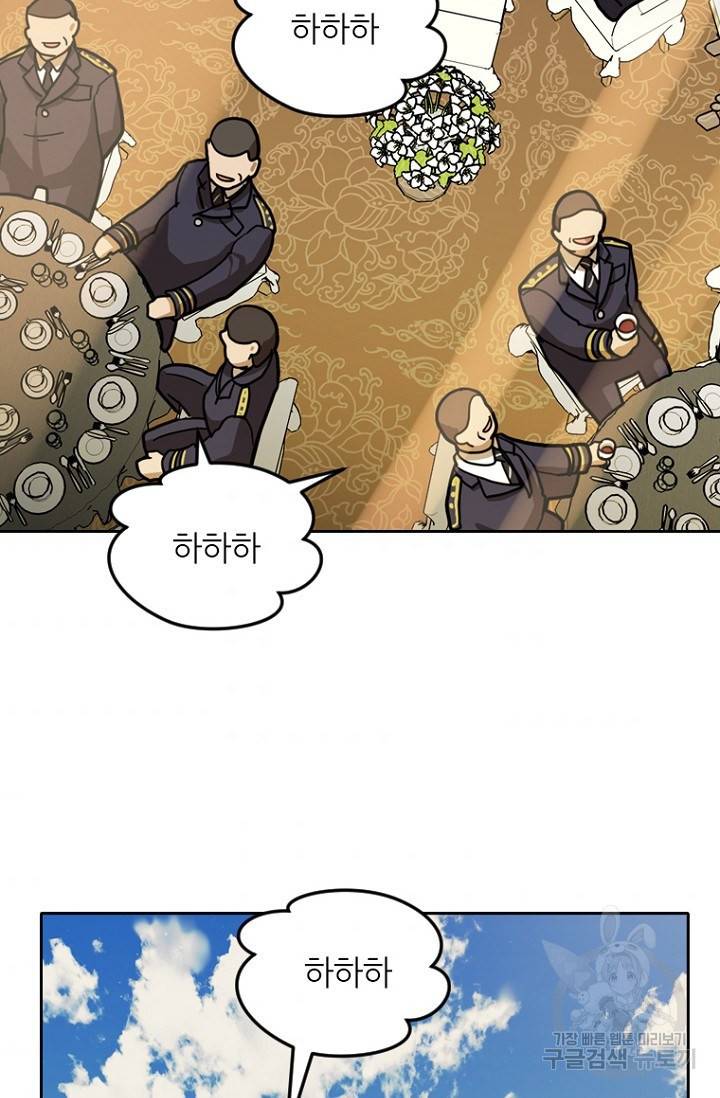 데드맨31 9화 56