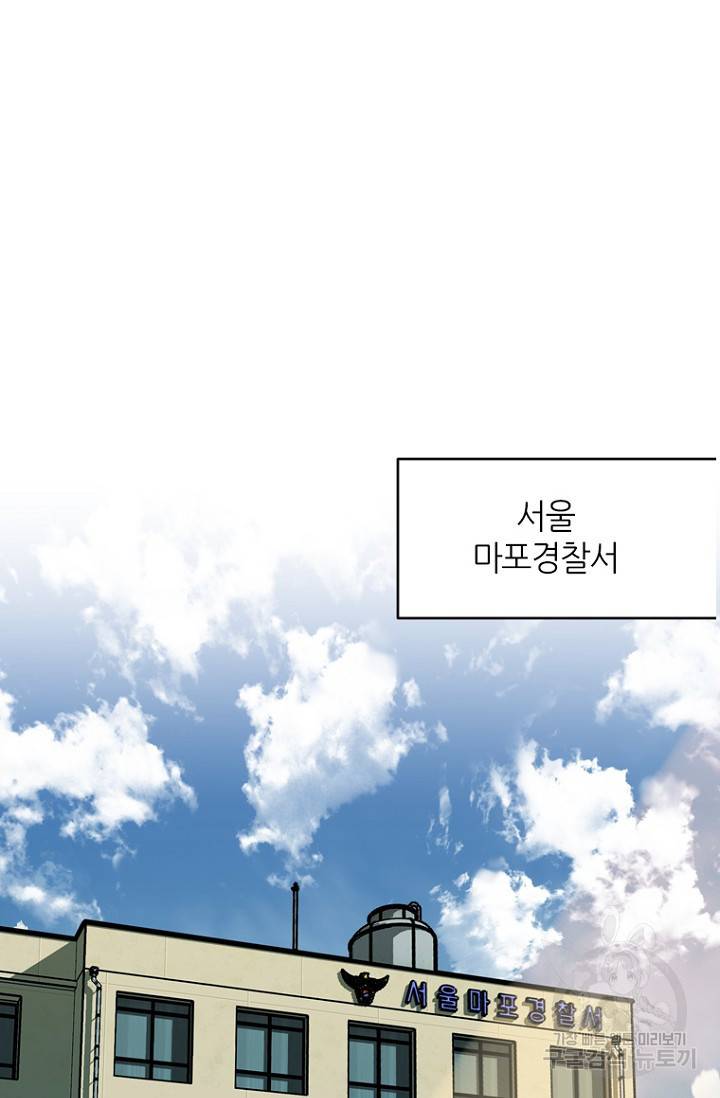 데드맨31 9화 58
