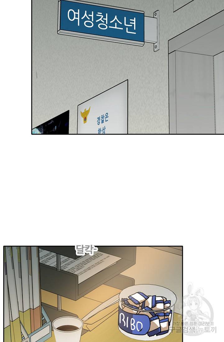 데드맨31 9화 60