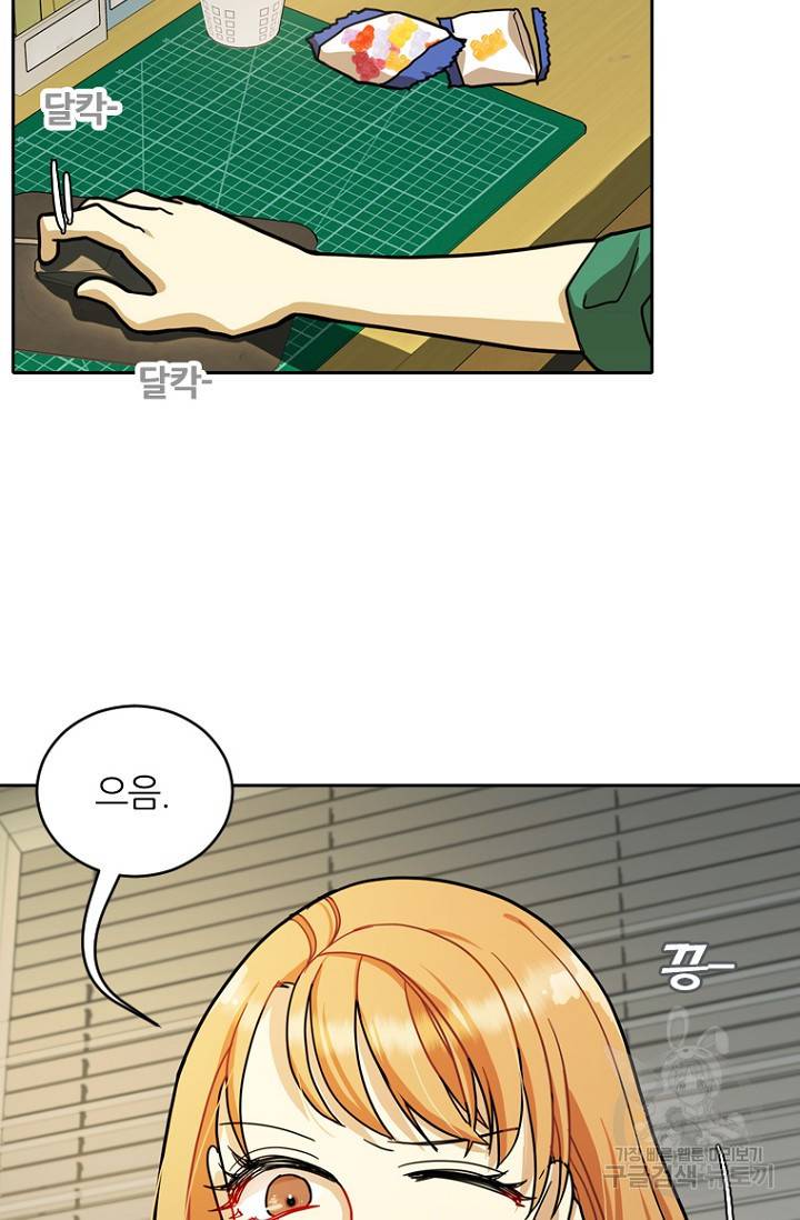 데드맨31 9화 61