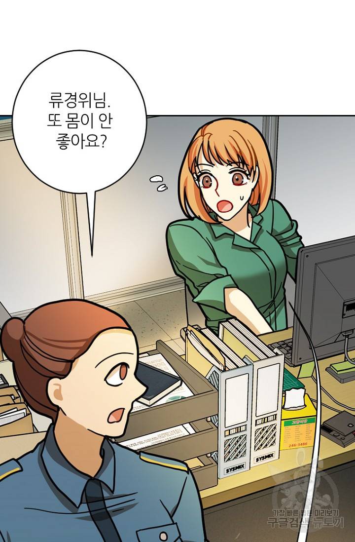 데드맨31 9화 63