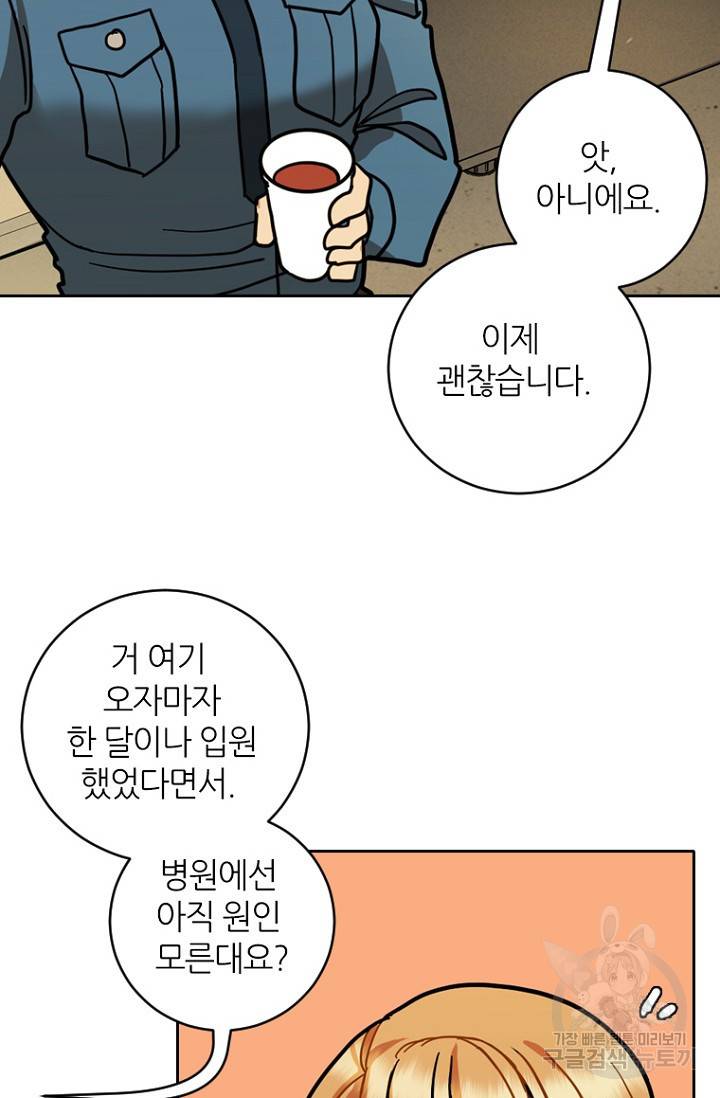 데드맨31 9화 64