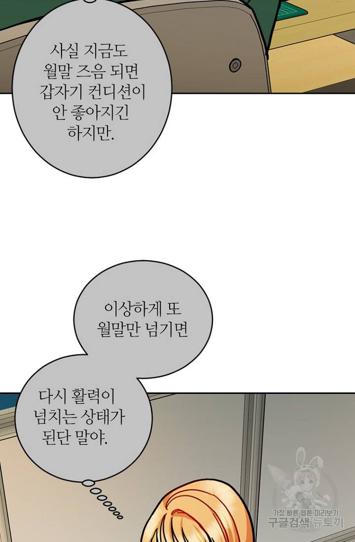 데드맨31 9화 67