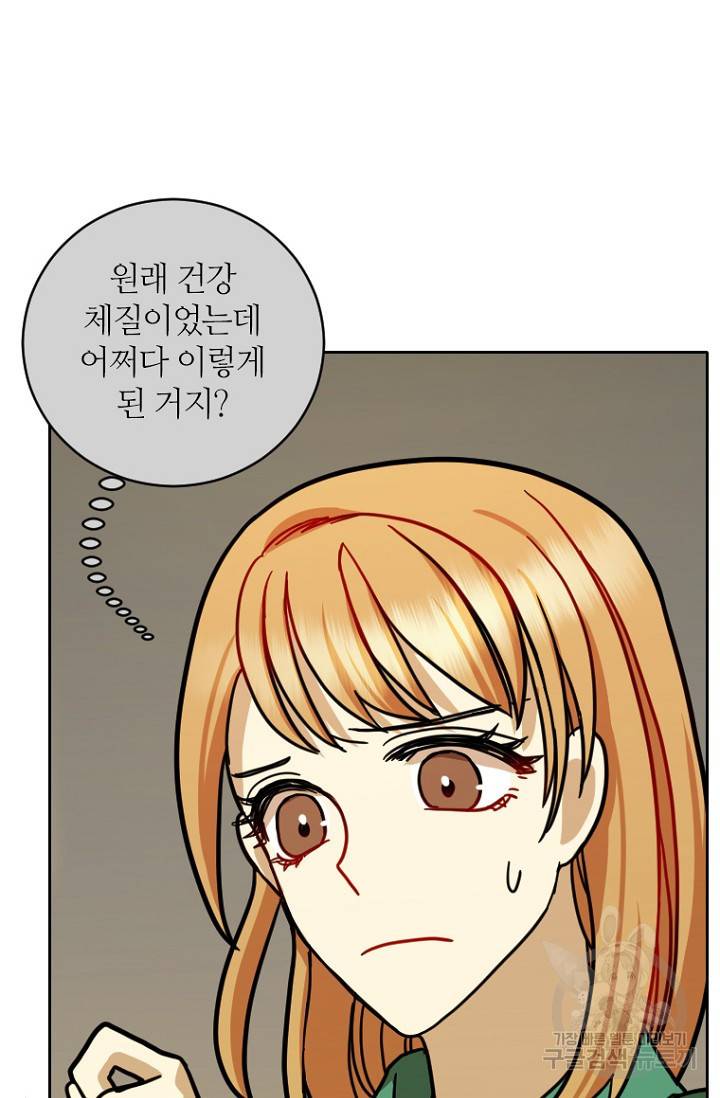 데드맨31 9화 69