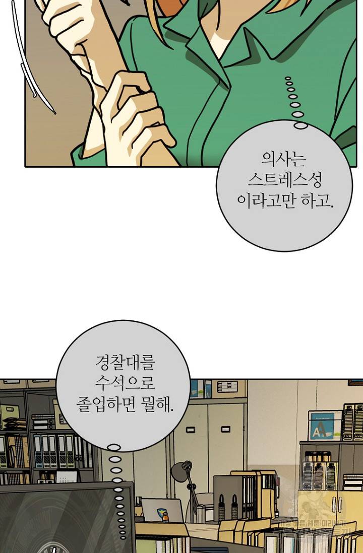 데드맨31 9화 70