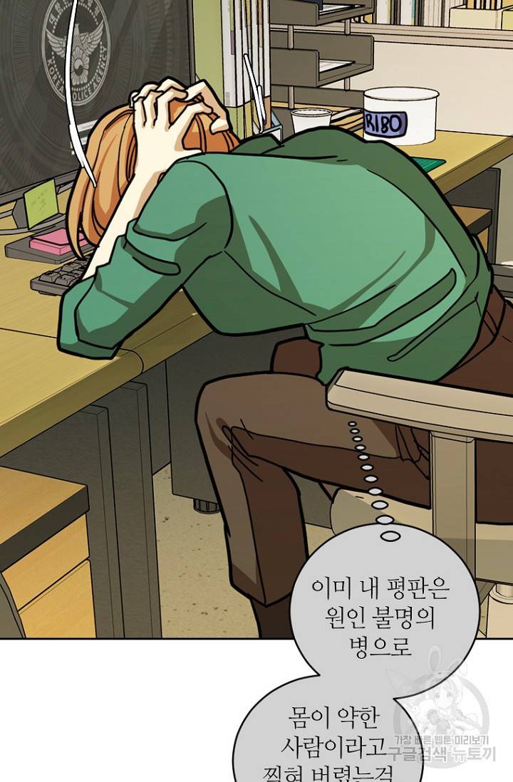 데드맨31 9화 71