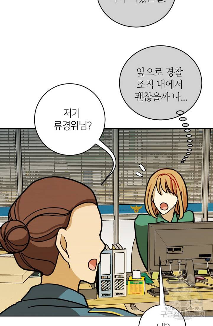 데드맨31 9화 72