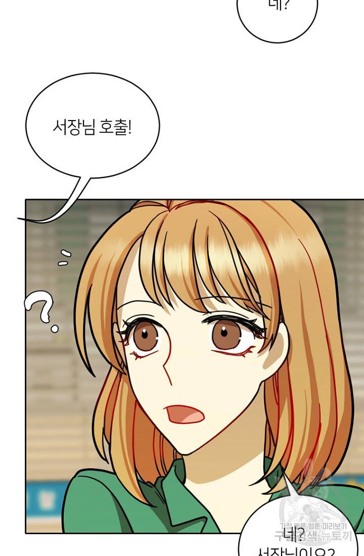 데드맨31 9화 73
