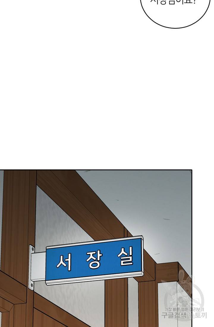데드맨31 9화 74