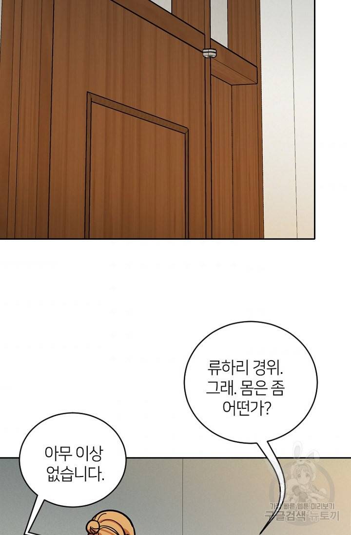 데드맨31 9화 75