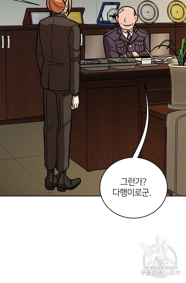 데드맨31 9화 76
