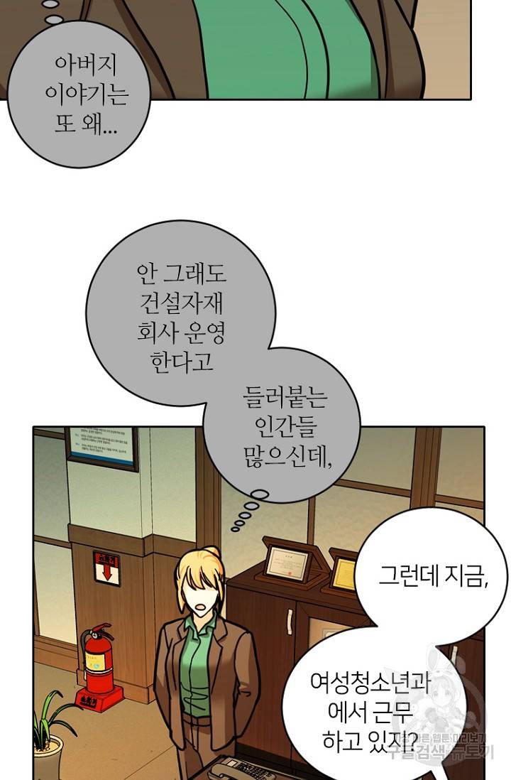 데드맨31 9화 78