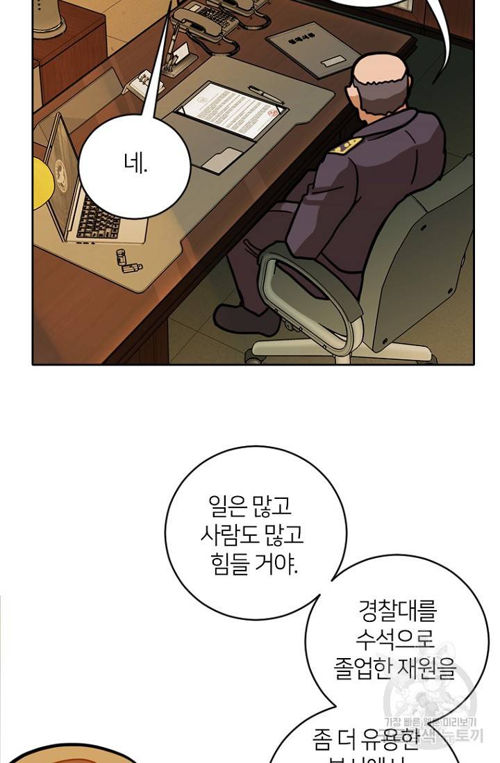 데드맨31 9화 79