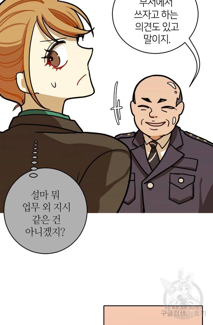 데드맨31 9화 80
