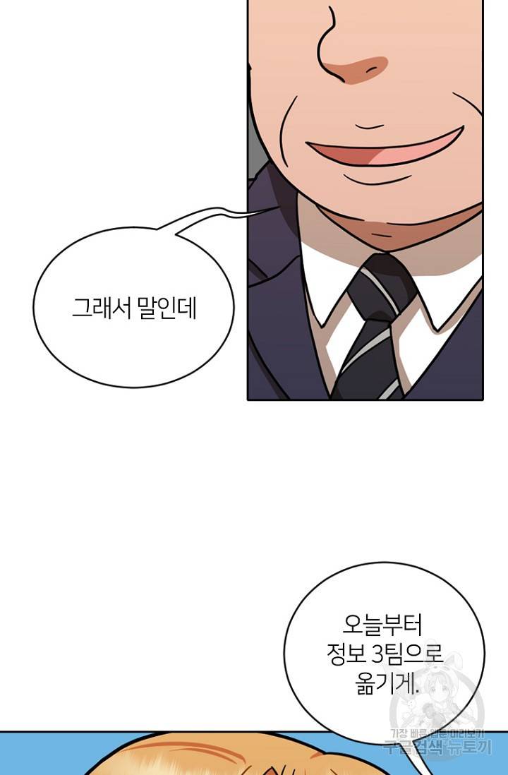 데드맨31 9화 81