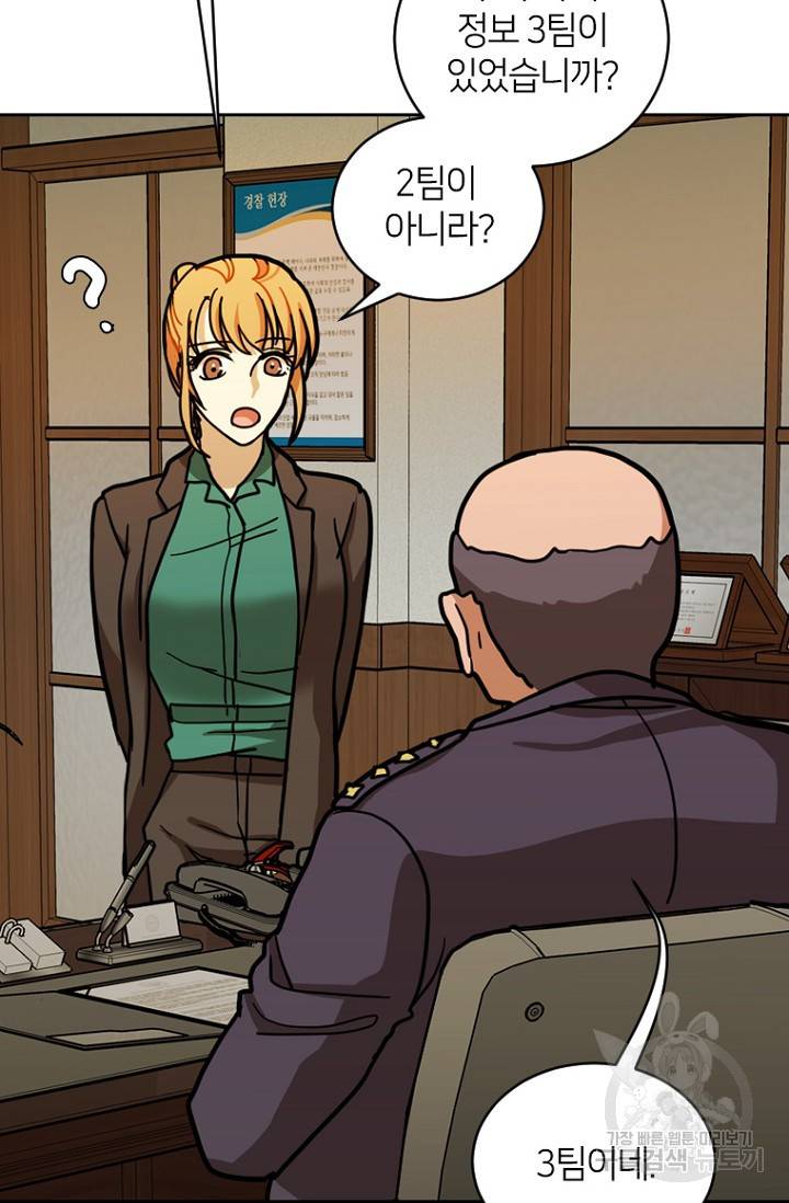 데드맨31 9화 84