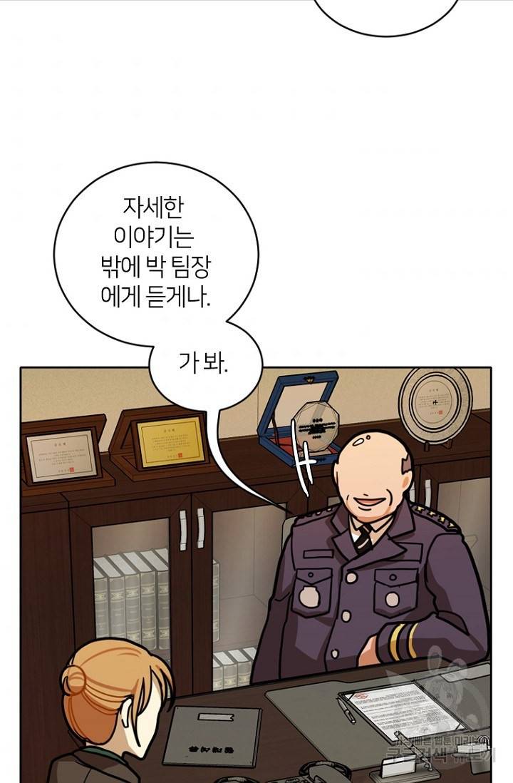 데드맨31 9화 85