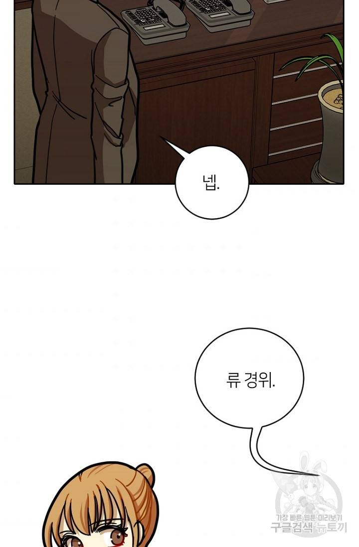 데드맨31 9화 86