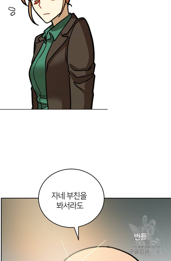 데드맨31 9화 87
