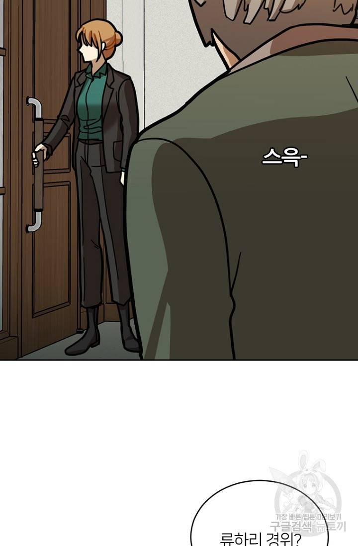 데드맨31 9화 91