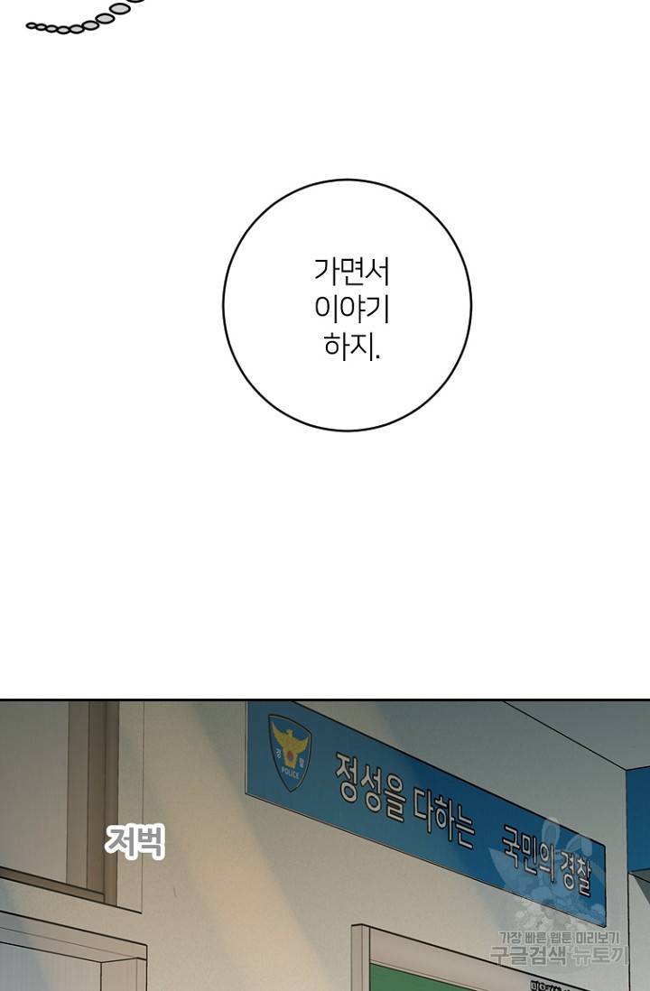 데드맨31 9화 94