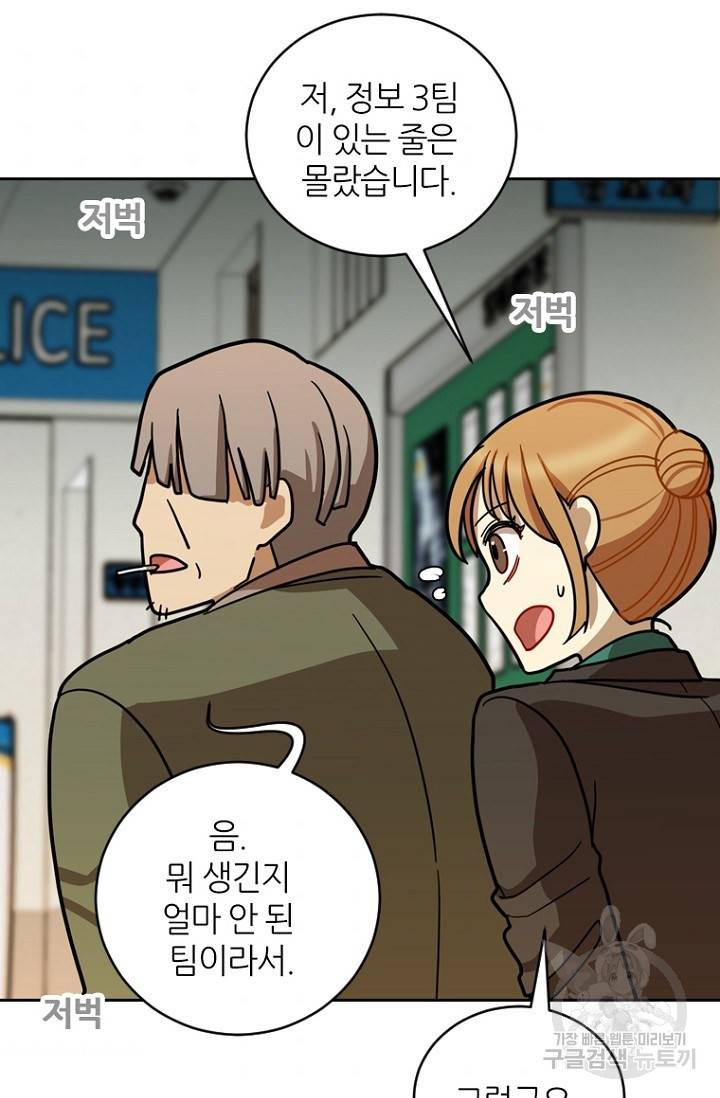 데드맨31 9화 96
