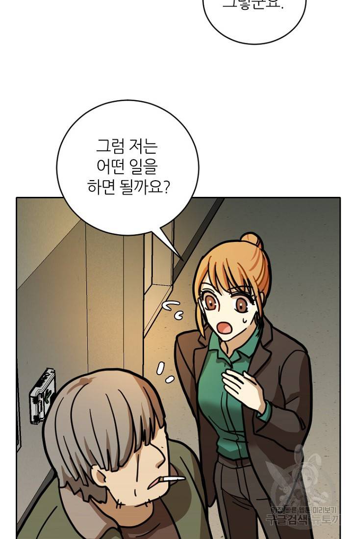 데드맨31 9화 97