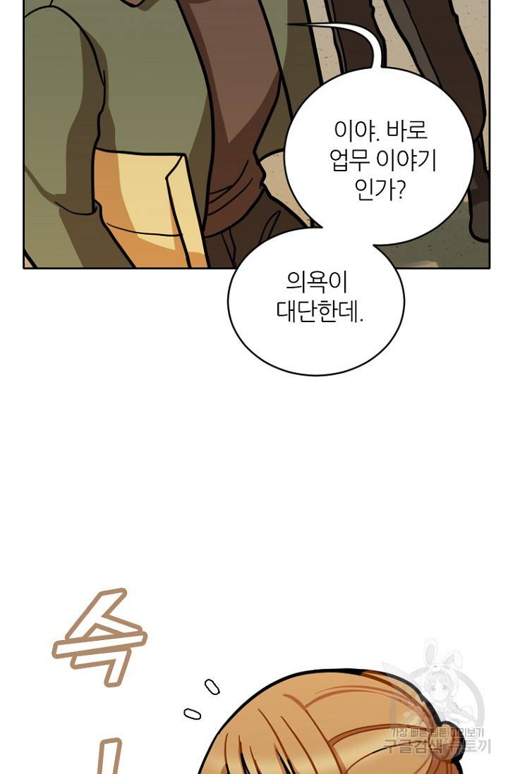 데드맨31 9화 98