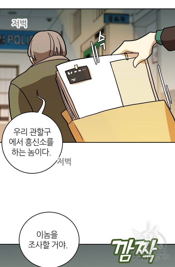 데드맨31 9화 100