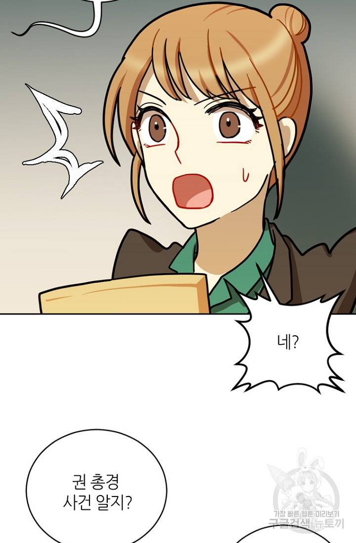 데드맨31 9화 101