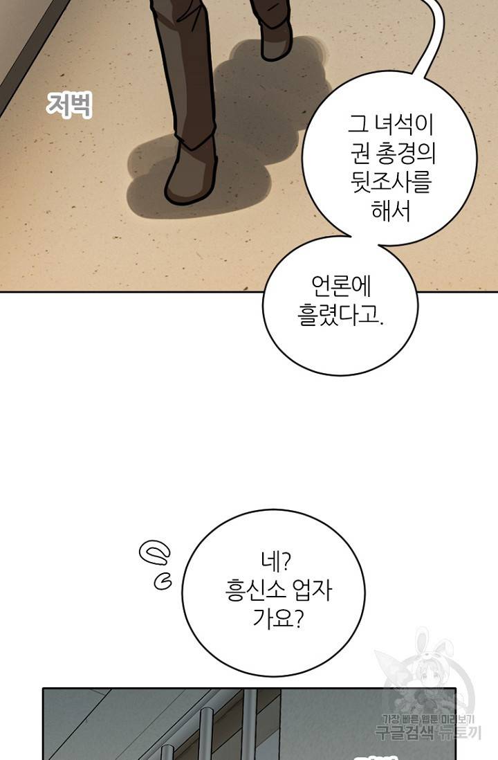 데드맨31 9화 103
