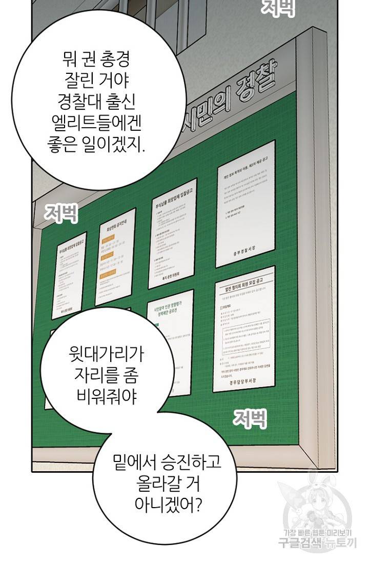 데드맨31 9화 104