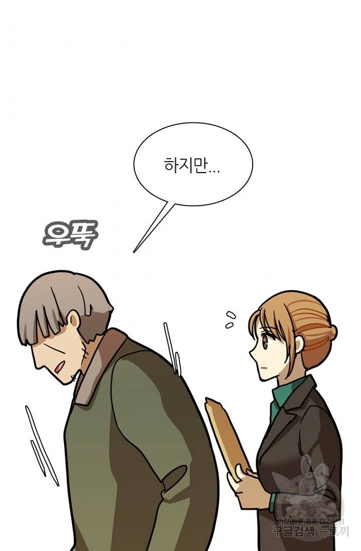 데드맨31 9화 105
