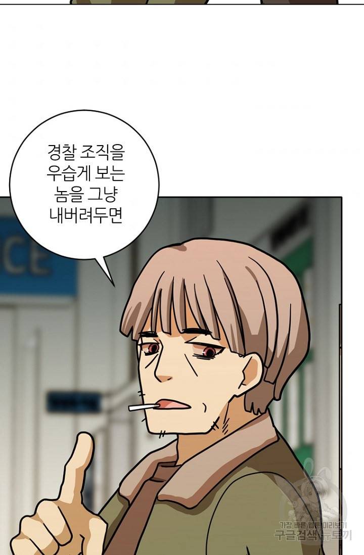 데드맨31 9화 106
