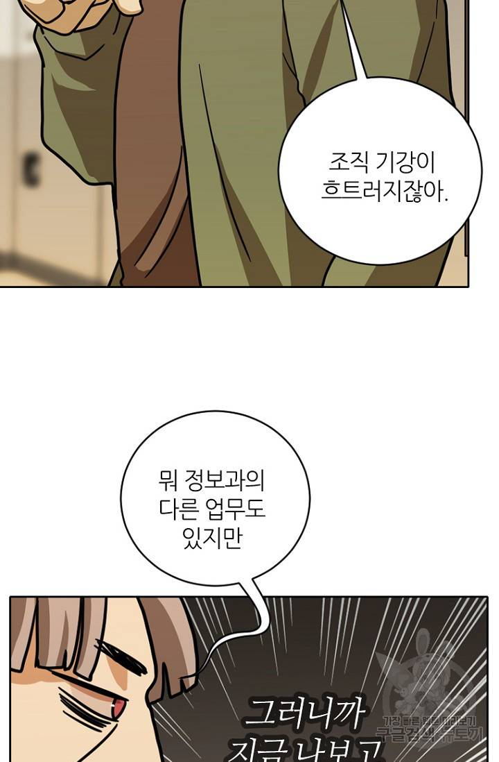 데드맨31 9화 107