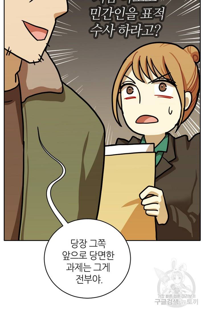 데드맨31 9화 108