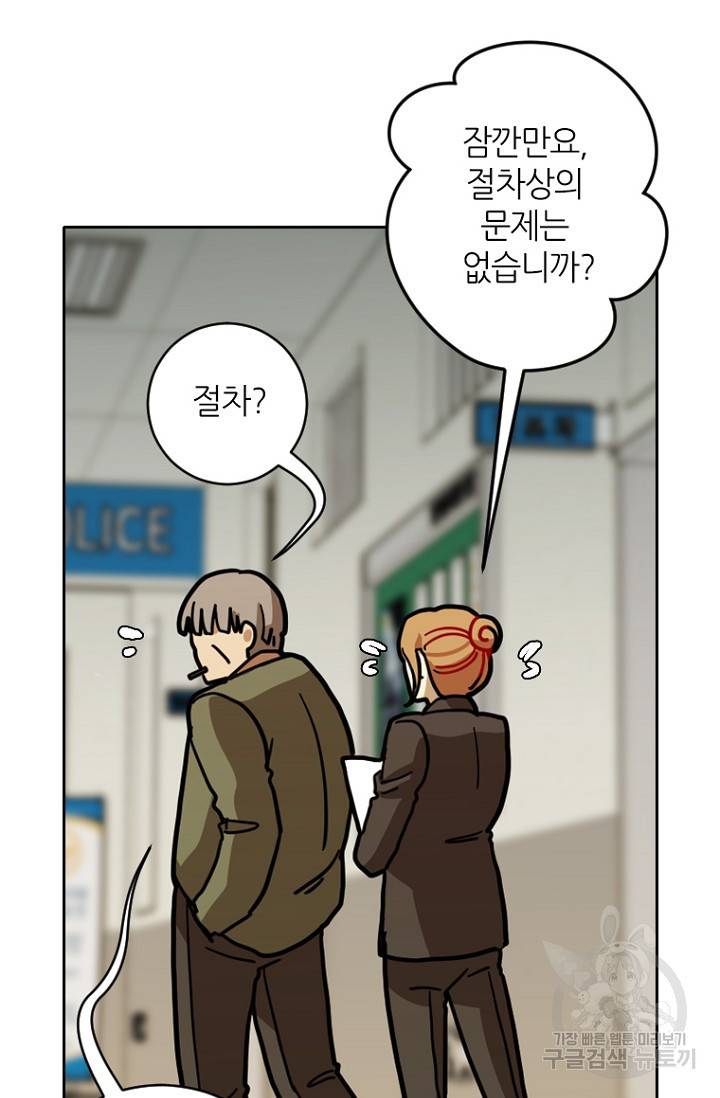 데드맨31 9화 109