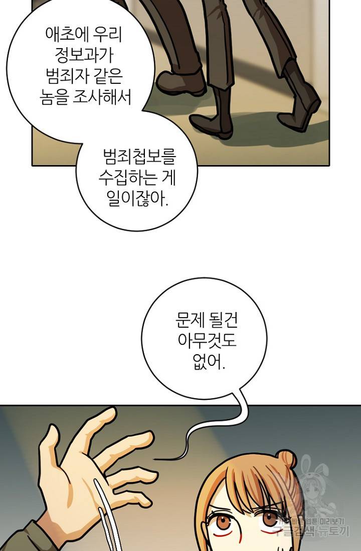 데드맨31 9화 110