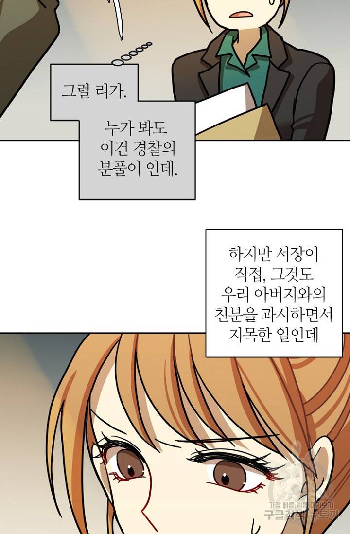 데드맨31 9화 111