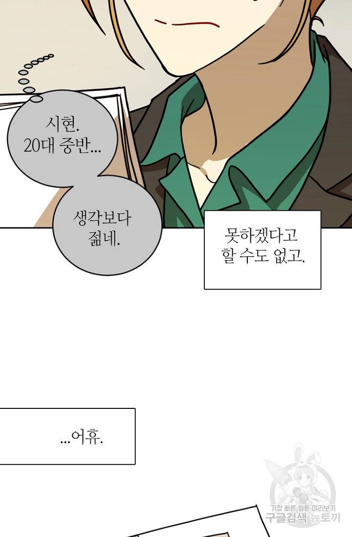 데드맨31 9화 112