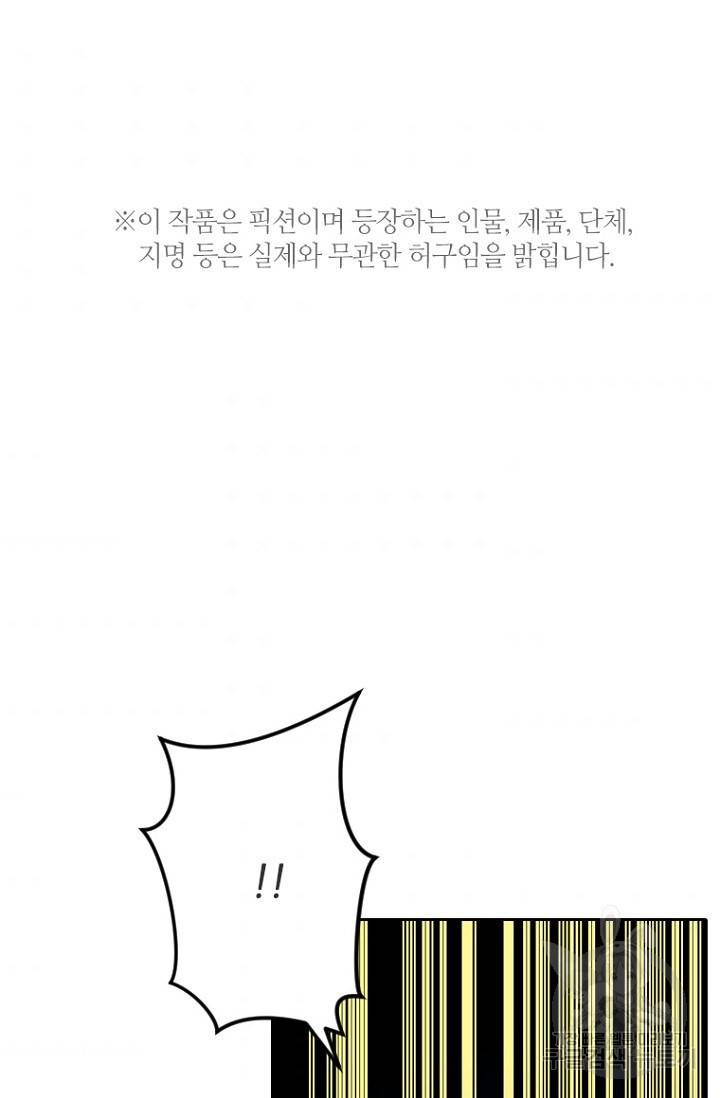 데드맨31 19화 5