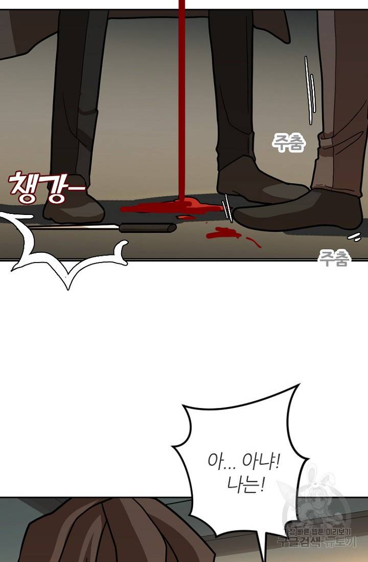 데드맨31 19화 9