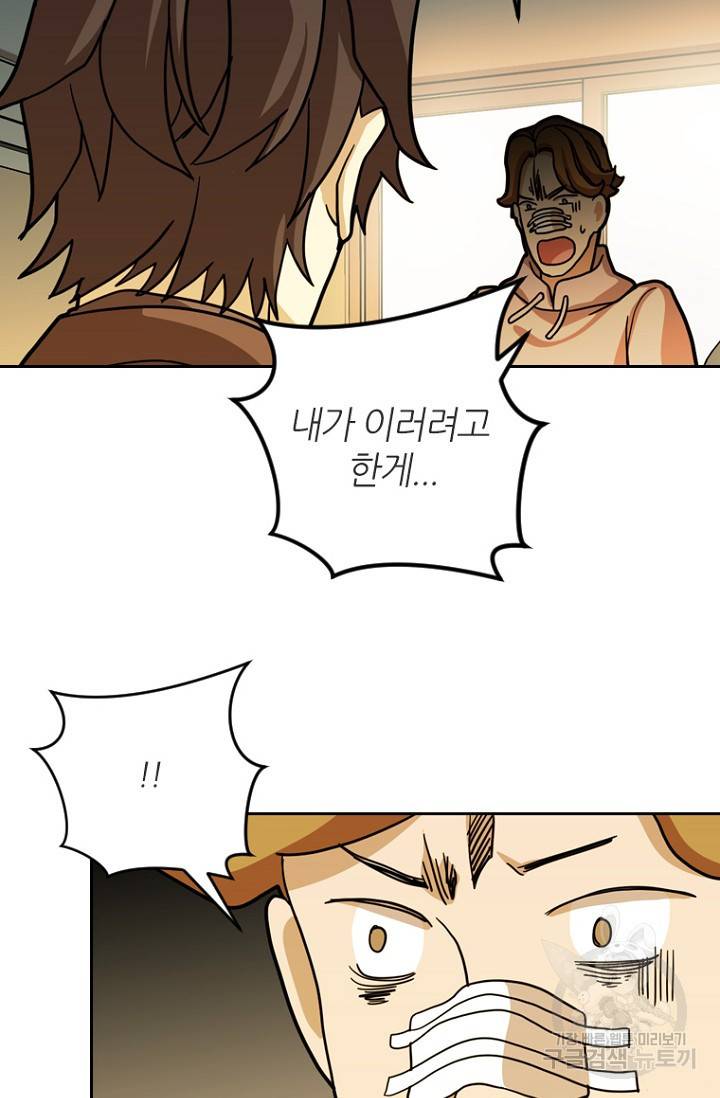 데드맨31 19화 10