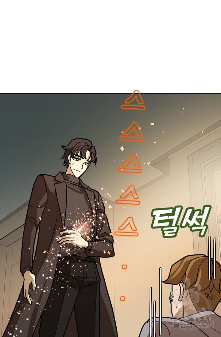 데드맨31 19화 13