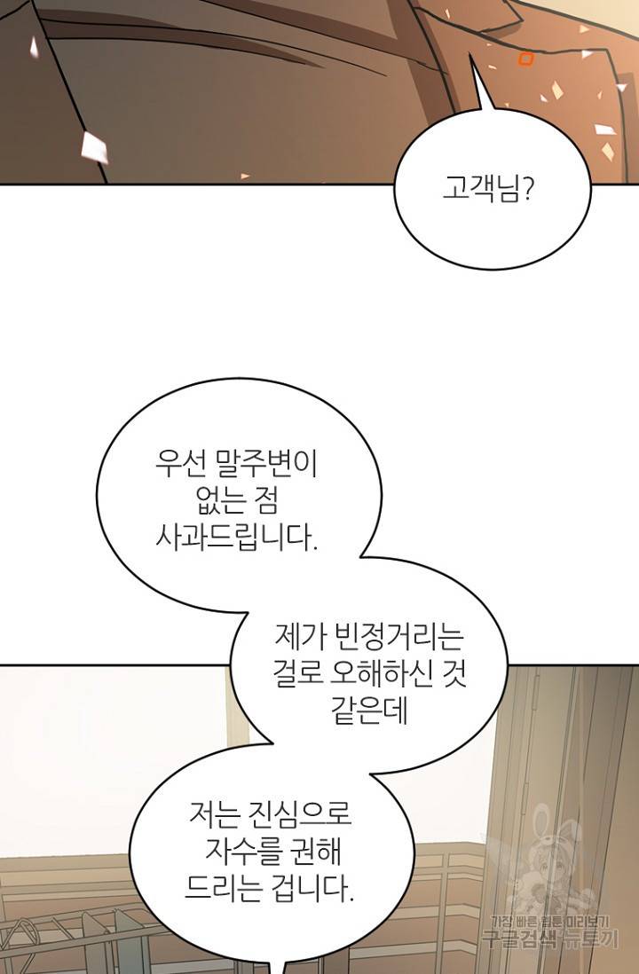 데드맨31 19화 16