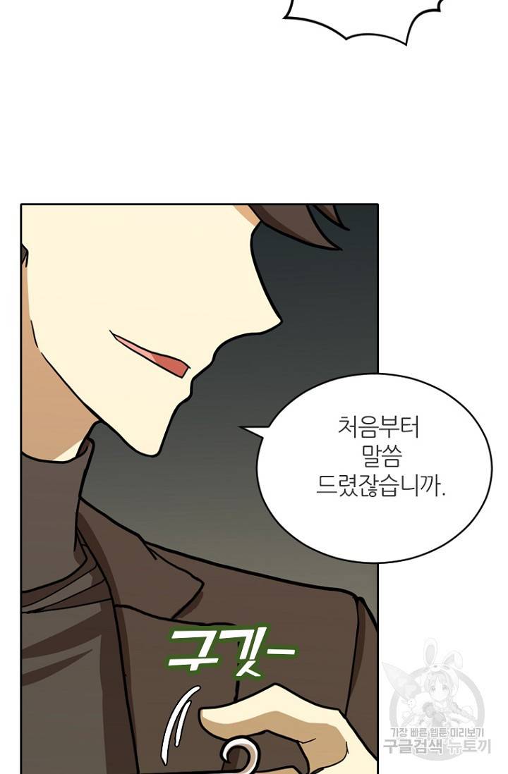 데드맨31 19화 19
