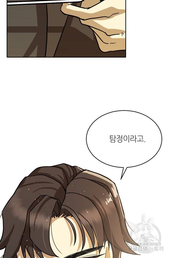 데드맨31 19화 20